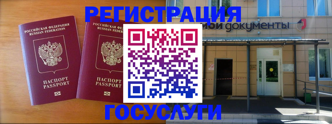 временная регистрация в Котельниково