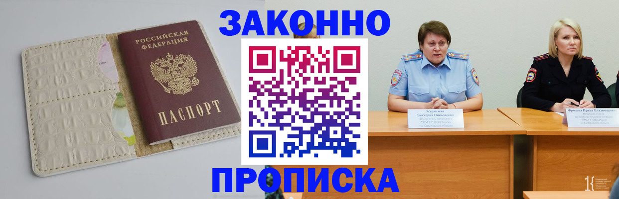 прописка паспорт в Котельниково