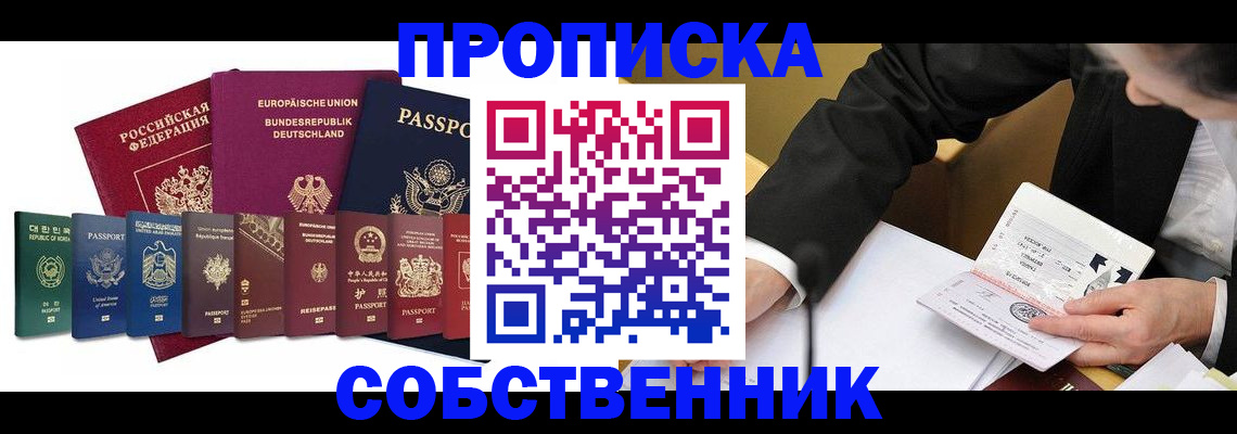 прописка поиск в Котельниково