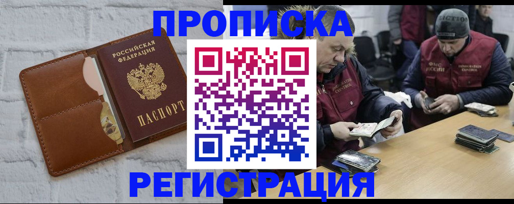 временная регистрация для школы в Котельниково