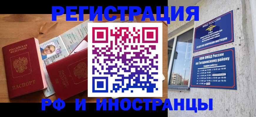 прописка гарантия в Котельниково