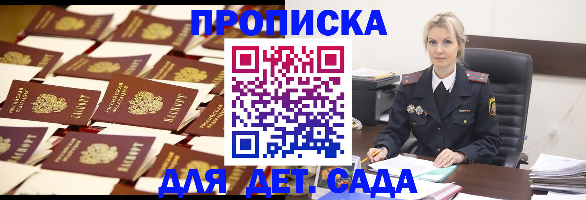 пропишу в квартире в Котельниково