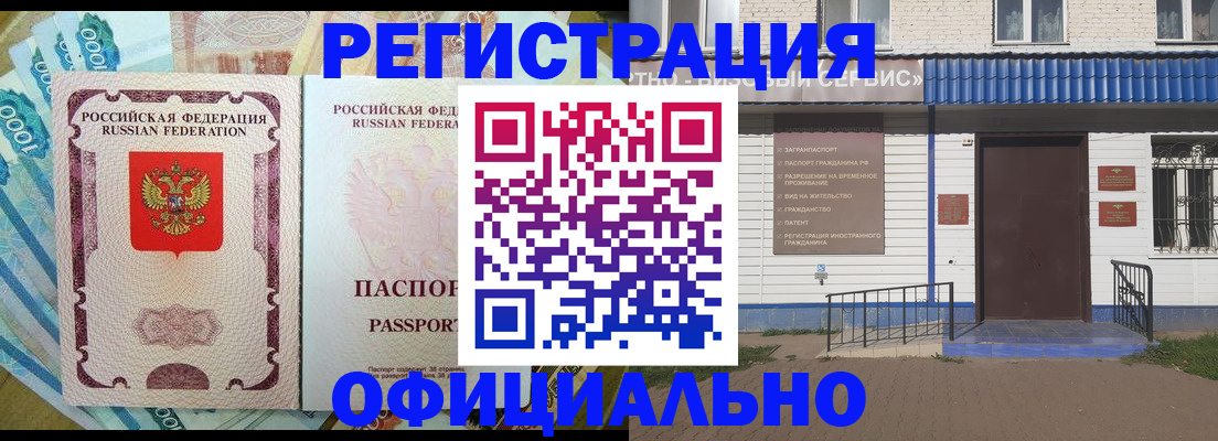 временная регистрация гарантия в Котельниково